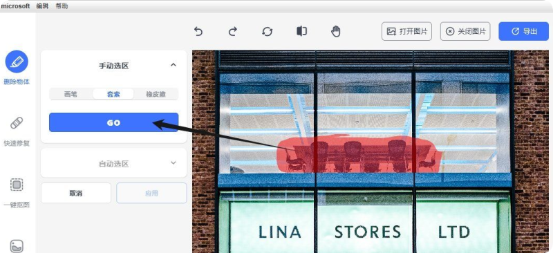 AI 消除及抠图 photo retouch-影音视界