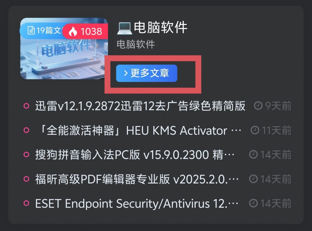 美化笔记 – 专题&聚合小工具更多文章美化-影音视界
