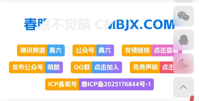 网站美化-影音视界