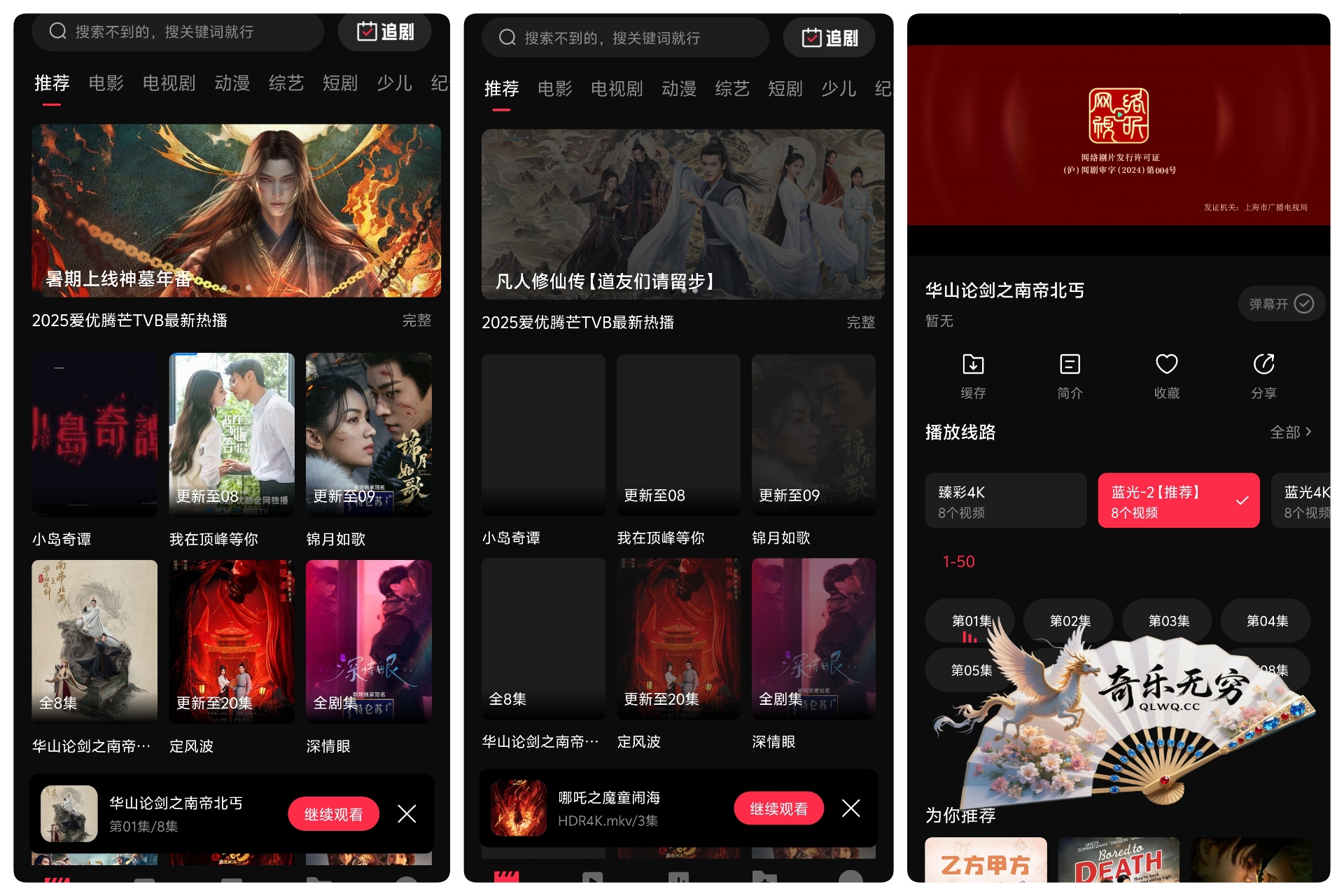 零度视频·秒播-影音视界