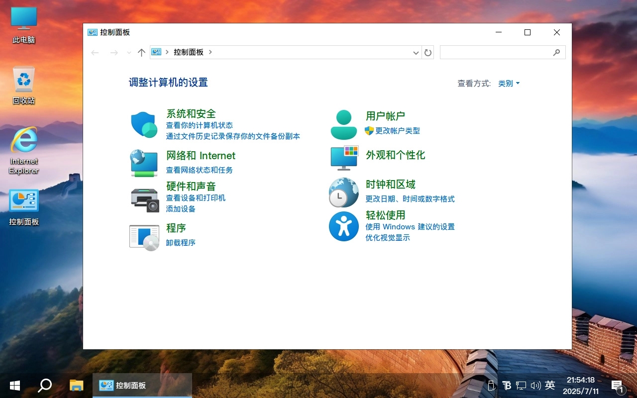 图片[11]-【不忘初心游戏典藏版】[太阳谷] Windows10 22H2（19045.2728） X64 无更新[精简版][2.45G](2025.10.5) 苹果mac字体 网传很流畅的一个版本号-梦楠分享