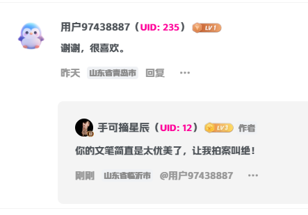 所有用户名位置同时显示「用户名 + 处理后 UID及UID变色」-影音视界