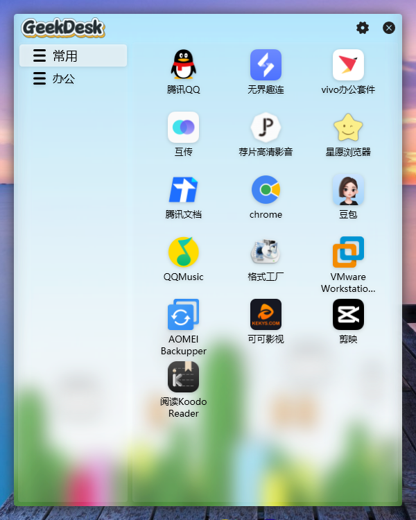 Windows快速启动软件·高颜值·低占用-影音视界