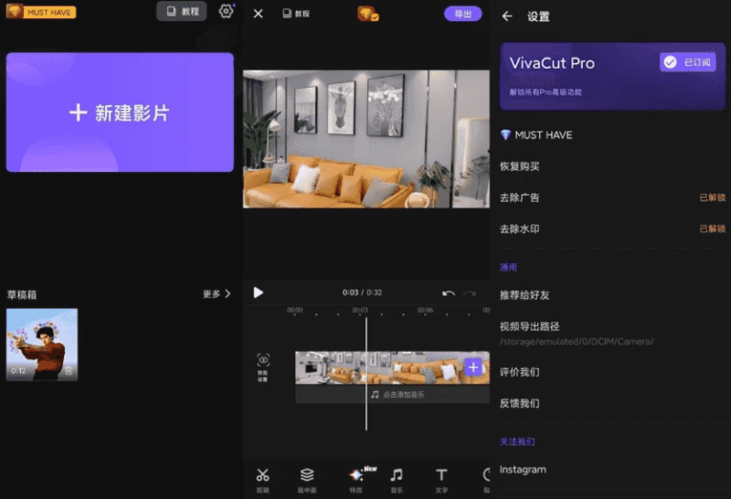 VivaCut Pro v4.4.0 视频编辑神器·专业视频剪辑软件·高级版-影音视界