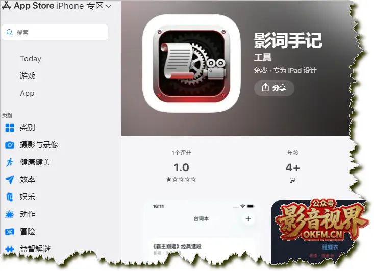 图片[2]-IOS苹果影视·小说·音乐合集-影音视界