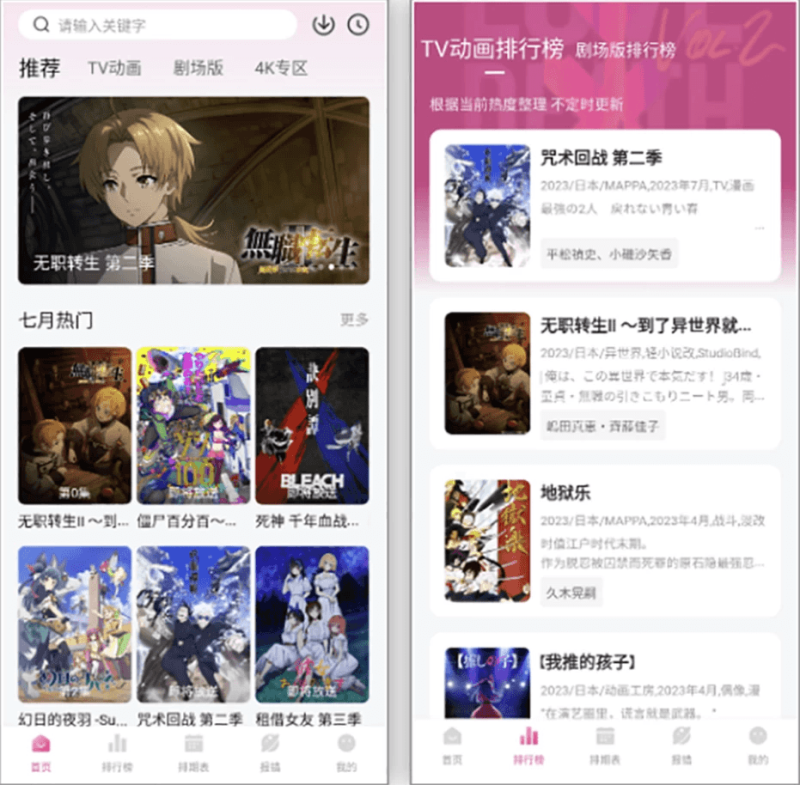 次元城动漫 v5.0.0 去广告版 口碑极高的免费神器-影音视界