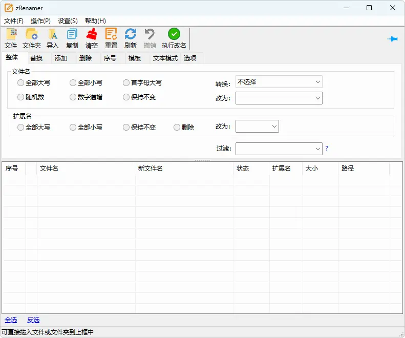 批量重命名合集·批量重命名便携版·文件名精灵-影音视界