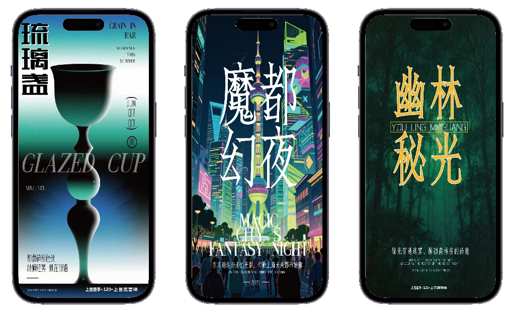 上首字体库合集-影音视界