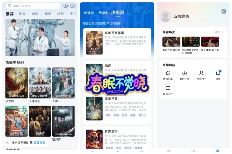 天空影视纯净版-影音视界