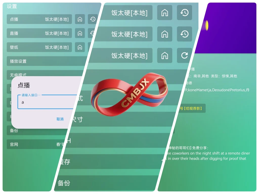 影视界·手机版，内置4K本地包-影音视界