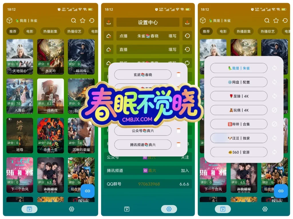 影音视界ᵐ·手机版·春晓内置·更新线路-影音视界