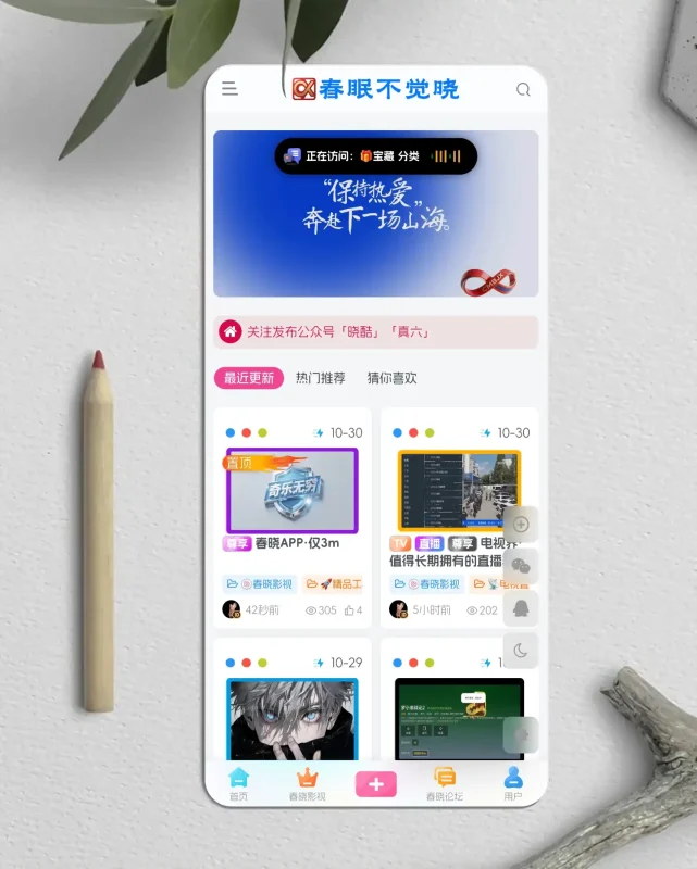 影音视界APK·仅3m-影音视界