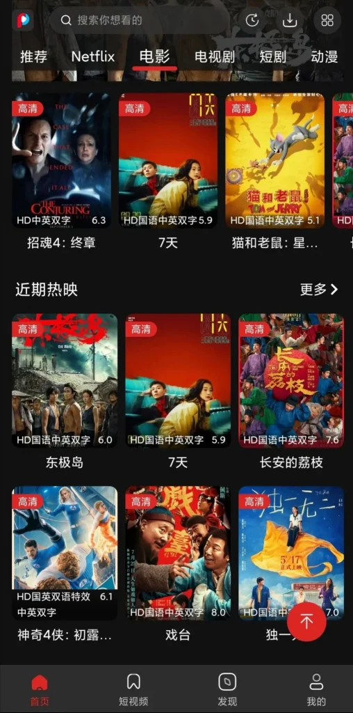 荐片·手机/TV/Win-影音视界