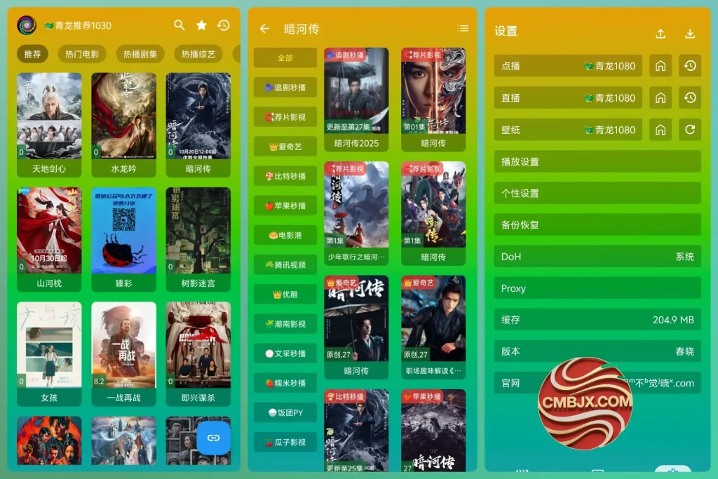 视界影视·内置源·原包名和共存版自由选择-影音视界