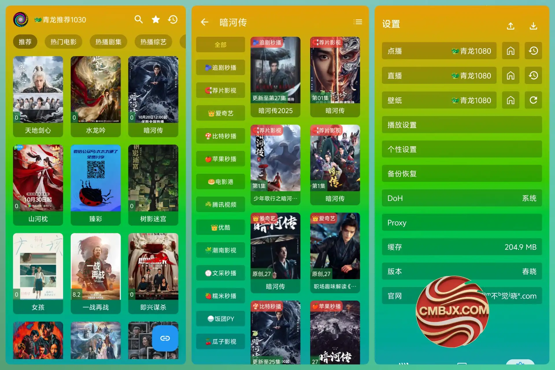 影音视界TV版-影音视界