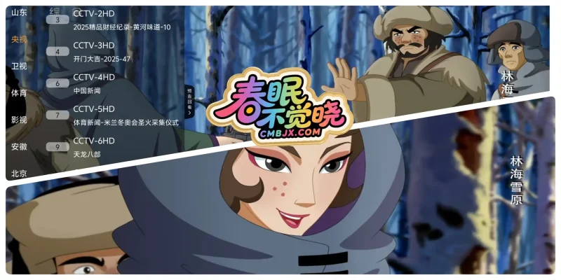 乐看电视·2K高清-影音视界