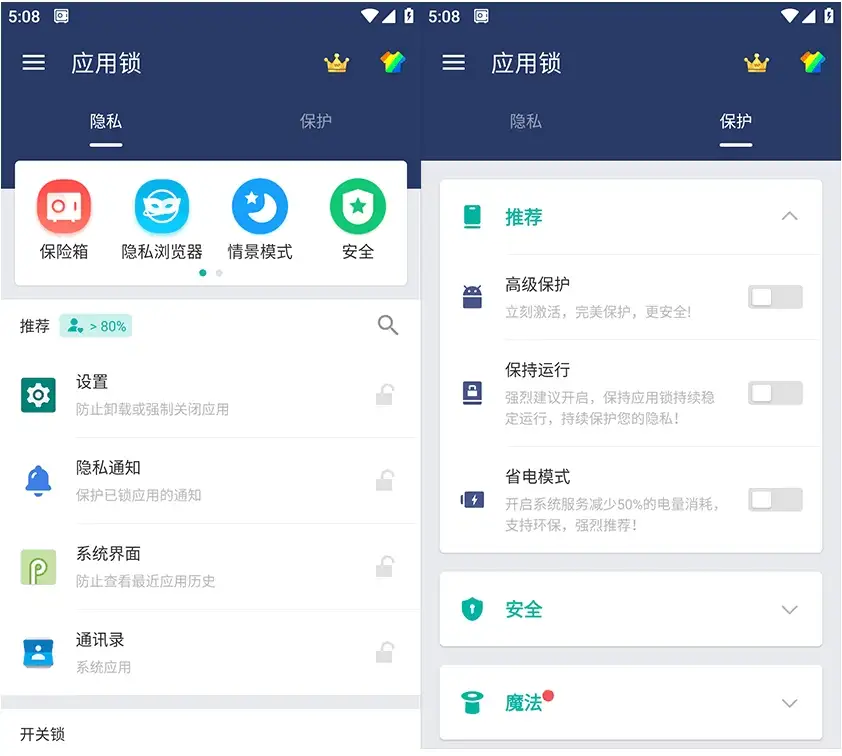 AppLock应用锁高级版-影音视界