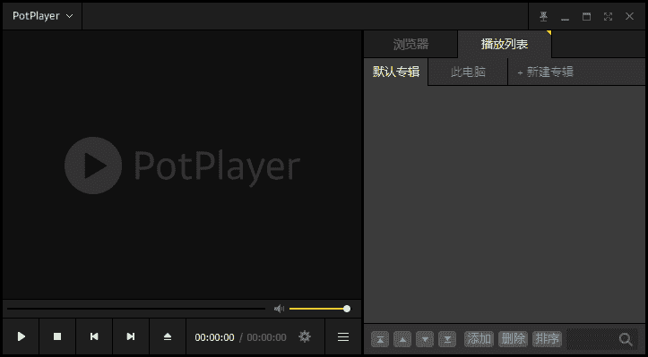 最强播放器·PotPlayer-影音视界