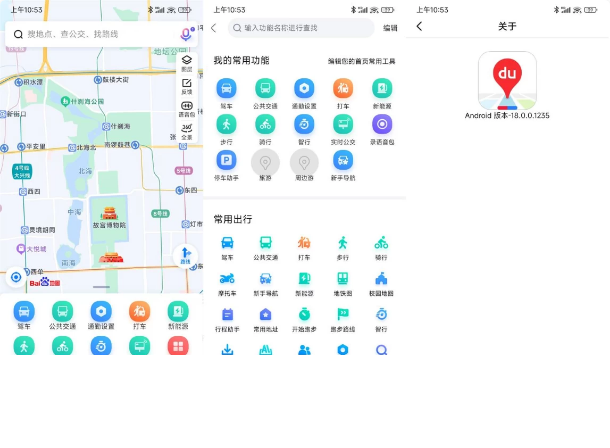 百度地图新一代人工智能地图·去更新去广告版-影音视界