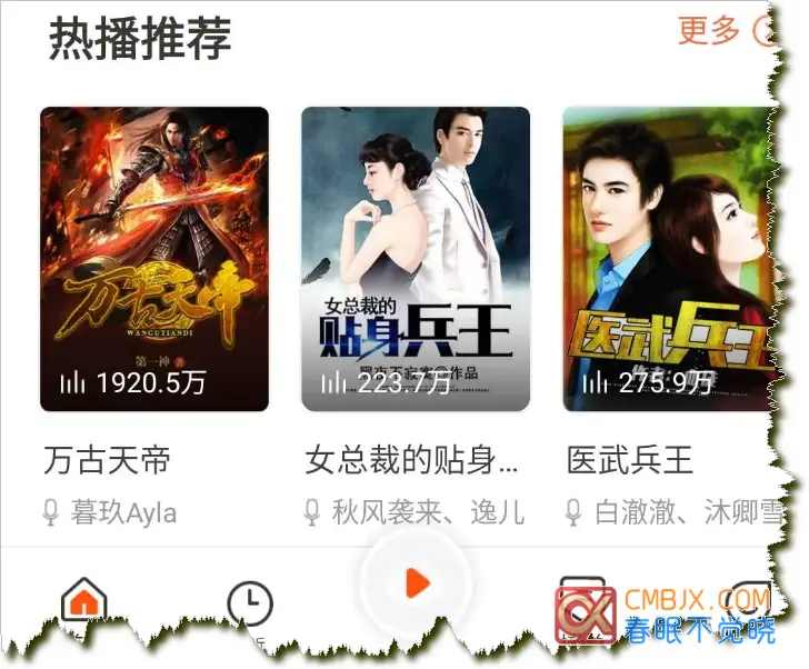 图片[3]-漫画听书看书|挽离·零界绘·猫番·七猫·河马合集-影音视界