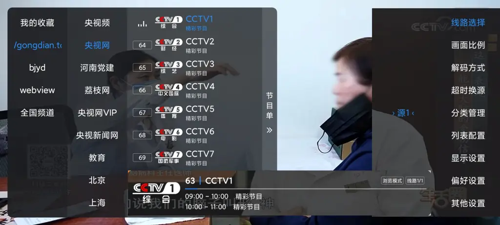 图片[2]-TV直播软件合集第四季-影音视界