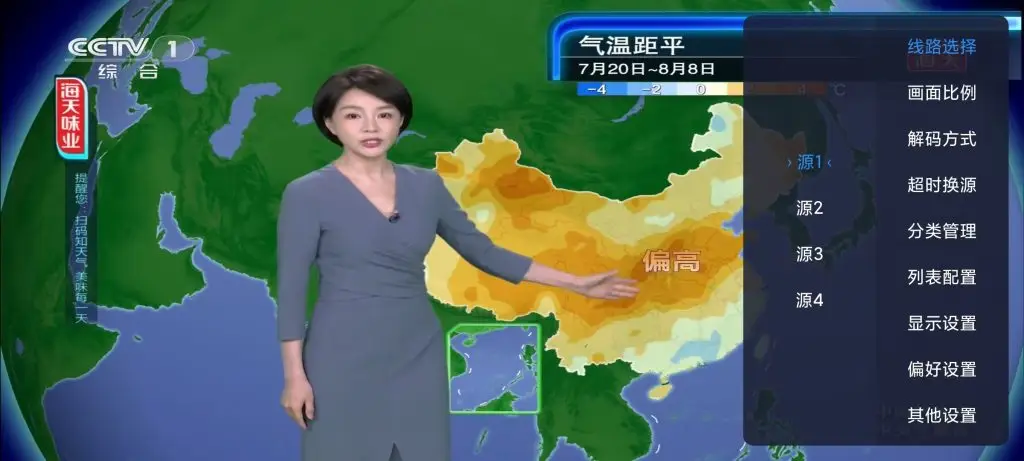 图片[4]-TV直播软件合集第四季-影音视界