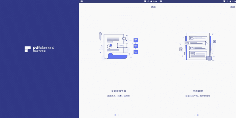 PDFelement 万兴PDF手机版·高级版-影音视界