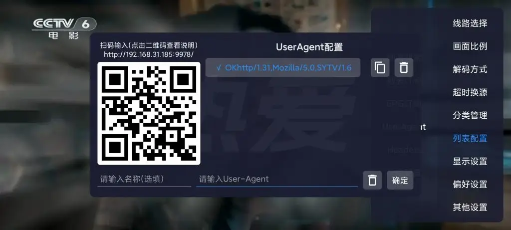 图片[5]-TV直播软件合集第四季-影音视界