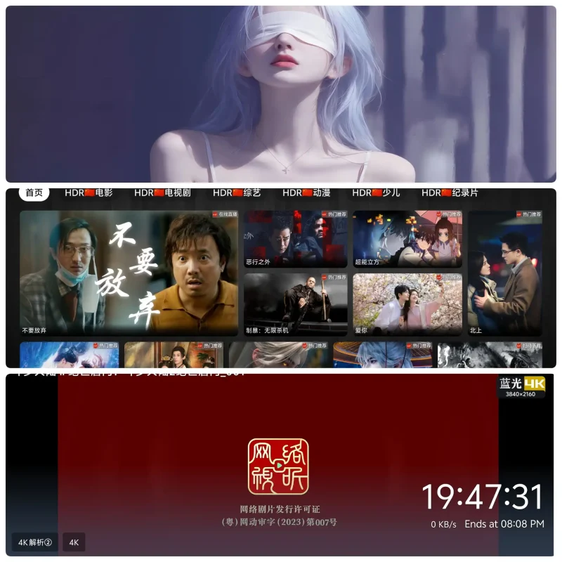 TV版·4K玲珑视频-影音视界