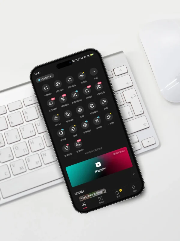 剪映·免登录解锁会员版附多平台合集-影音视界