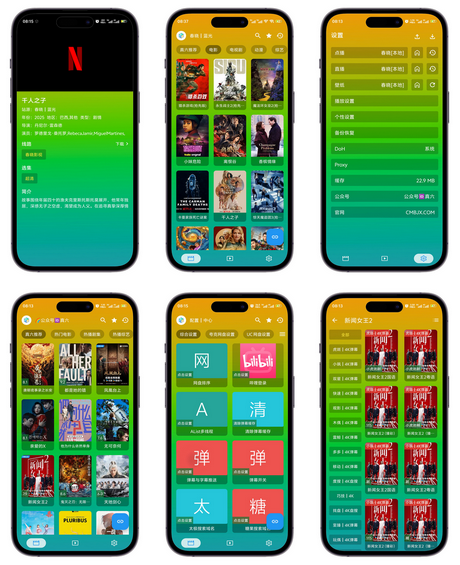 影视界·手机版·内置4K-影音视界