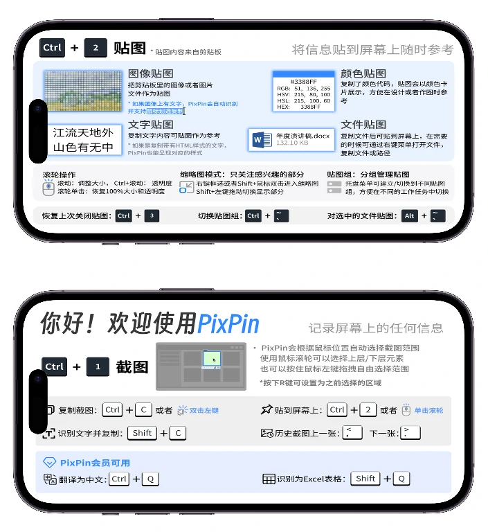 Win截图神器·PixPin·绿色版-影音视界