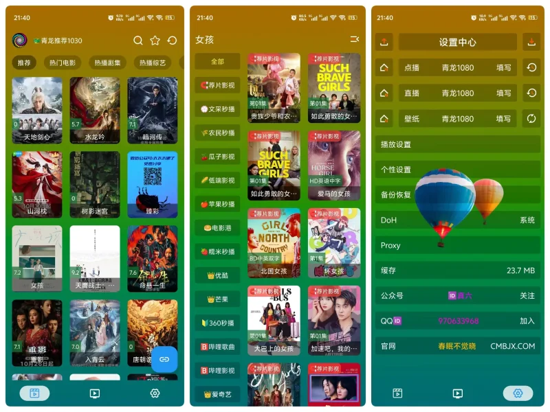 春晓视界ᵐ·手机版·内置春晓源-影音视界