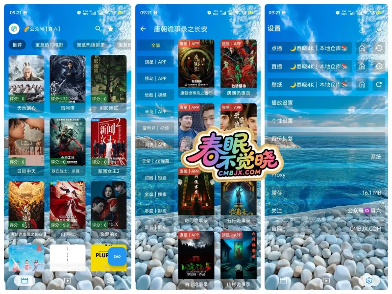 月光视界双端-影音视界