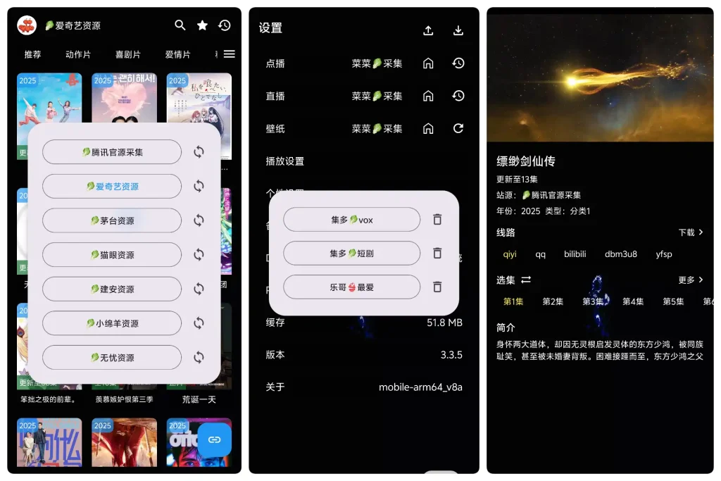 菜影视·内置解析-影音视界