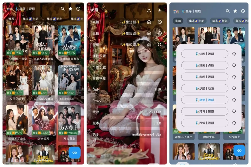 集短剧·短剧-影音视界