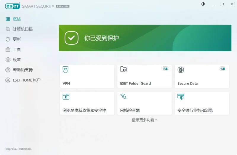 ESET NOD32 Antivirus/Security更新高会版-影音视界