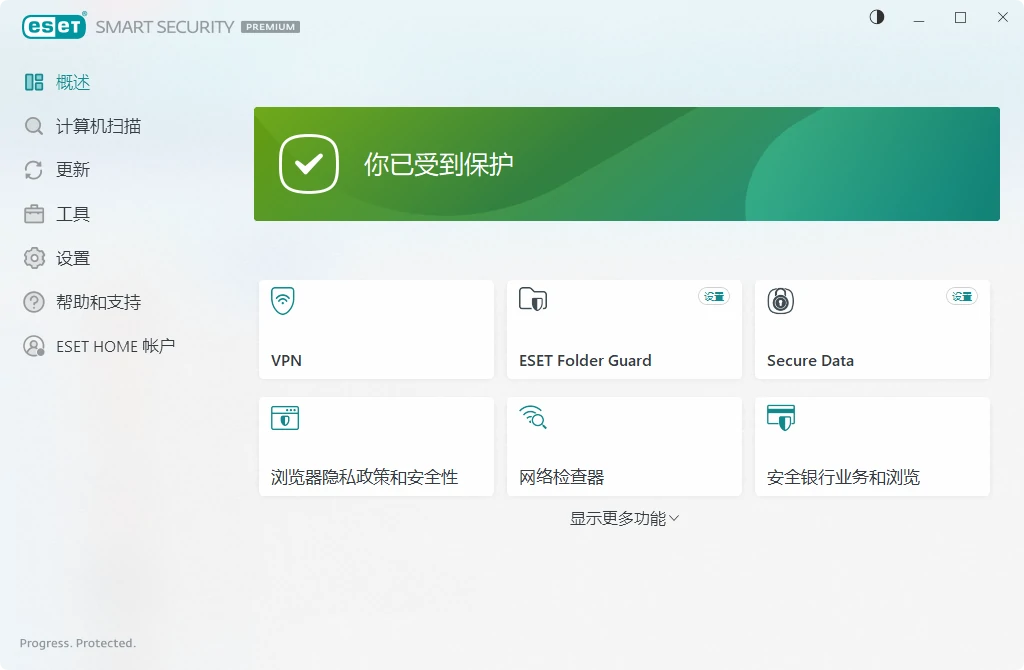ESET NOD32 Antivirus/Security更新高会版-影音视界