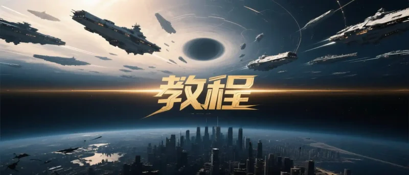 FM影视OK影视内置教程-影音视界