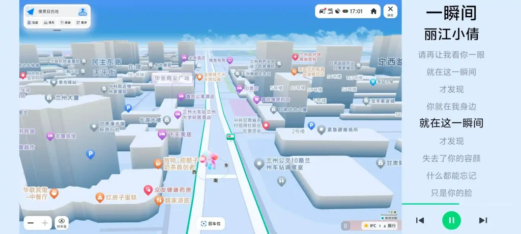 高德导航车机版·美化版·自动巡航红绿灯·AI领航更新9.1.87-影音视界