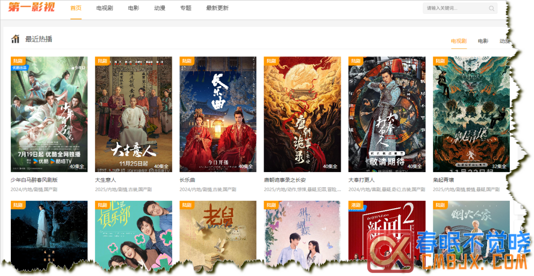 图片[38]-在线影视网站推荐一站式-影音视界