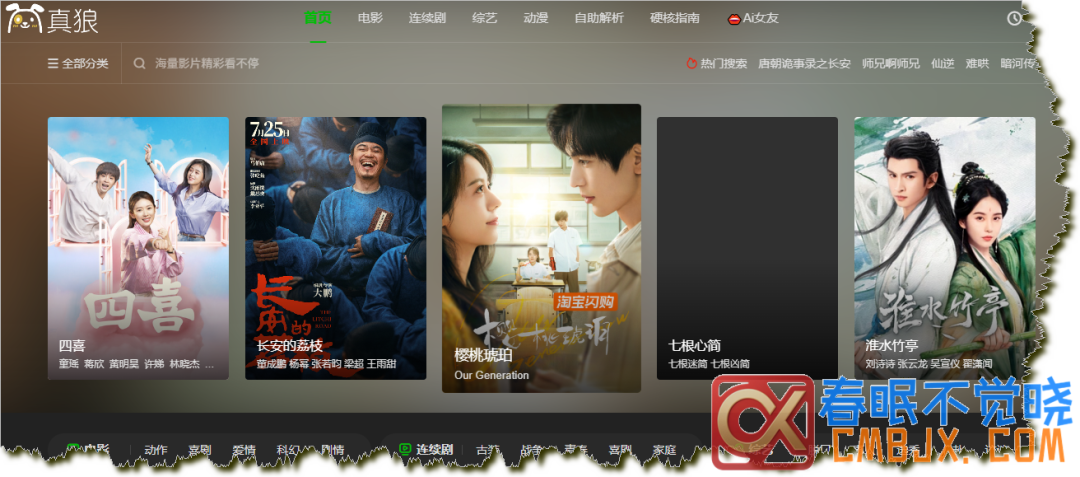 图片[23]-在线影视网站推荐一站式-影音视界