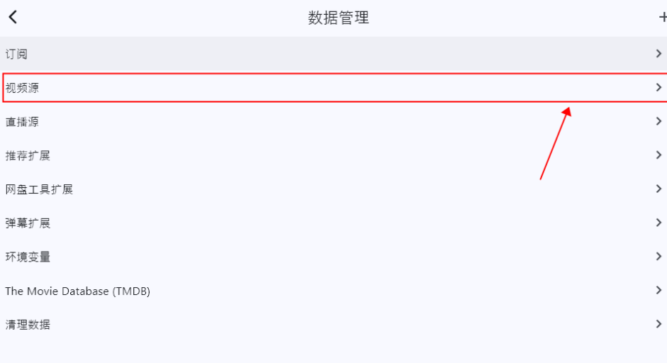 图片[7]-全平台影视合集|UZ•IBOX•TBOX•猫影视·PeekPili|ISO苹果Win安卓全平台-影音视界