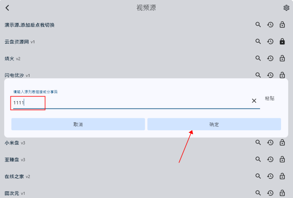 图片[14]-全平台影视合集|UZ•IBOX•TBOX•猫影视·PeekPili|ISO苹果Win安卓全平台-影音视界