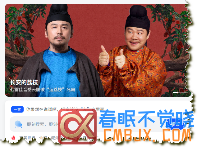 图片[15]-在线影视网站推荐一站式-影音视界