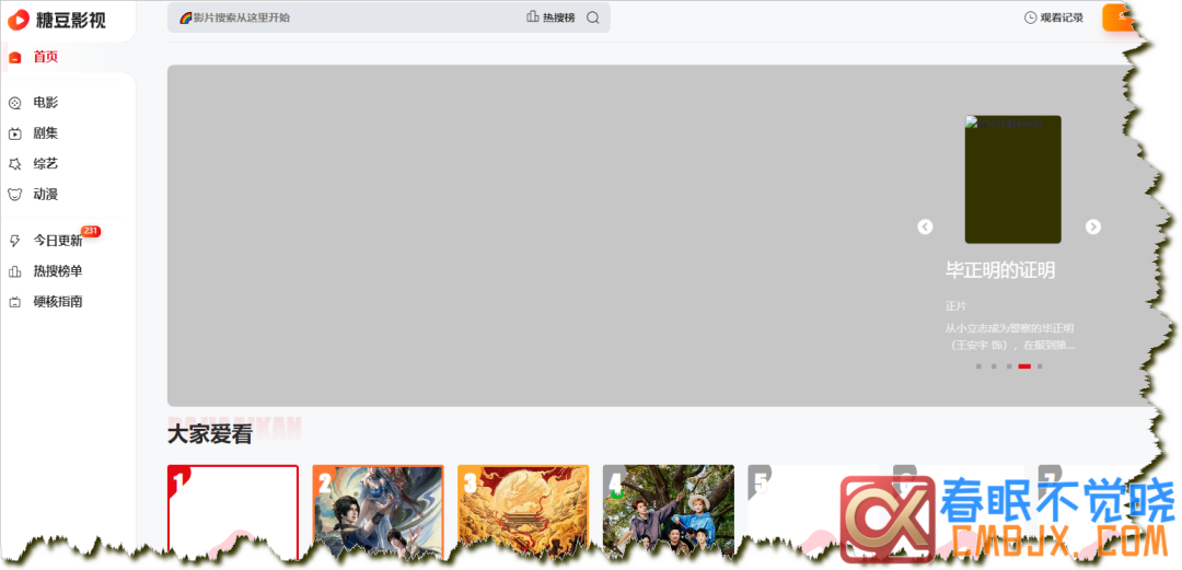 图片[11]-在线影视网站推荐一站式-影音视界