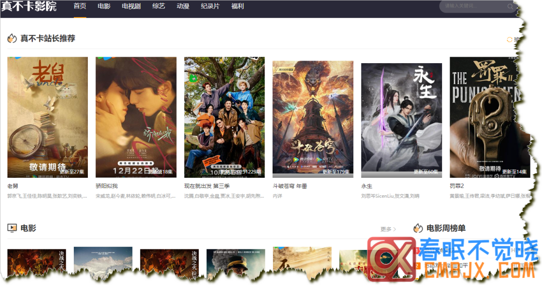 图片[37]-在线影视网站推荐一站式-影音视界