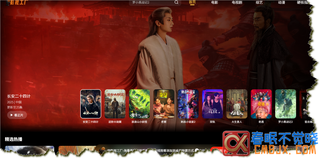 图片[42]-在线影视网站推荐一站式-影音视界