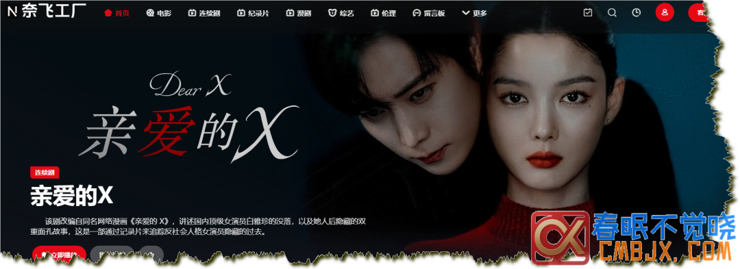 图片[6]-在线影视网站推荐一站式-影音视界