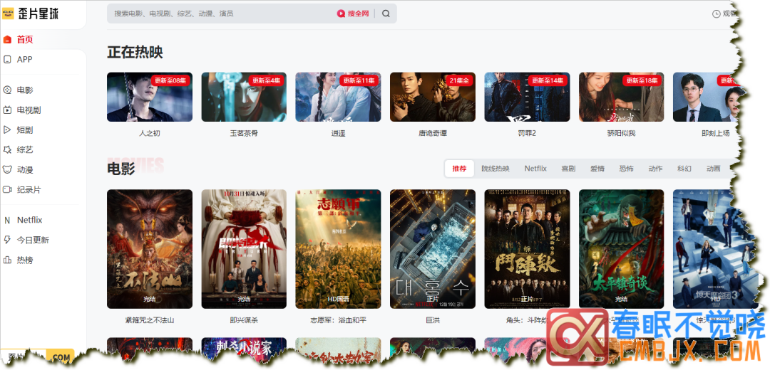 图片[34]-在线影视网站推荐一站式-影音视界